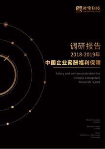 社寶科技洞察 七成企業嘆社保壓力，員工收入與社保繳納金矛盾如何破局？——工業互聯網數據服務的視角