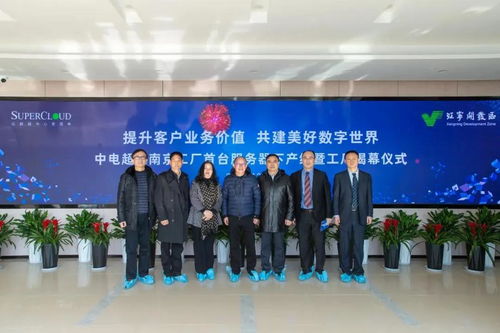 中電超云南京工廠首臺服務(wù)器下產(chǎn)線 會(huì)務(wù)服務(wù)方案報(bào)告